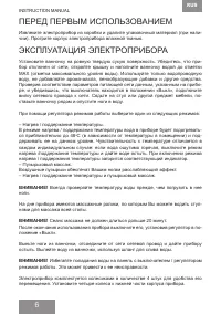 Страница 6