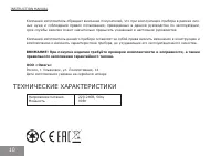 Страница 10