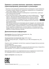 Страница 6