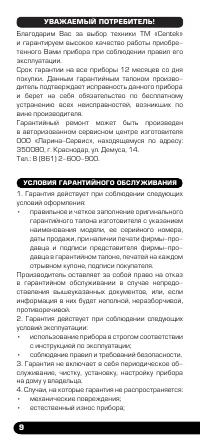 Страница 10