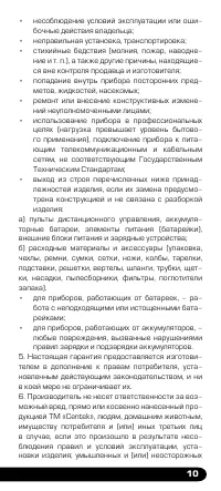 Страница 11