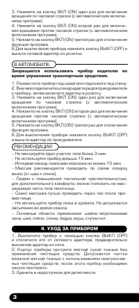 Страница 4