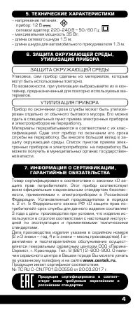 Страница 5