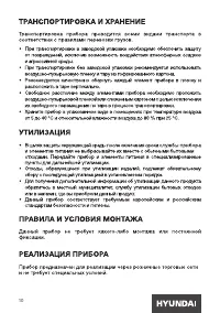 Страница 10