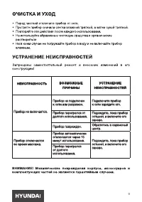 Страница 9