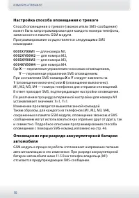 Страница 10