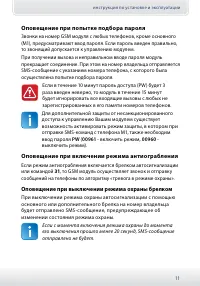 Страница 11