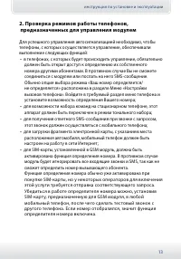 Страница 13
