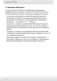 Страница 14