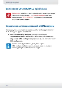 Страница 18
