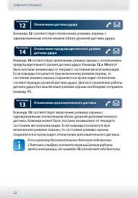 Страница 22