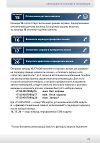 Страница 23