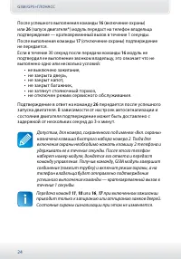 Страница 24