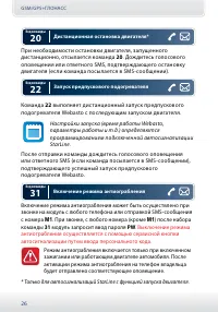 Страница 26