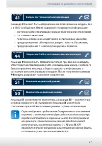 Страница 27