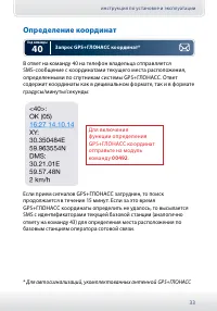Страница 33