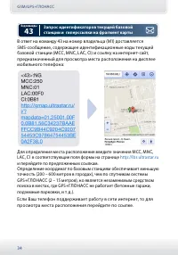 Страница 34