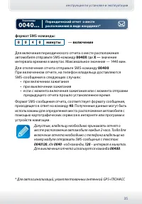Страница 35