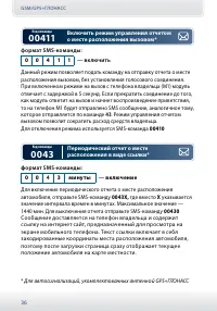 Страница 36