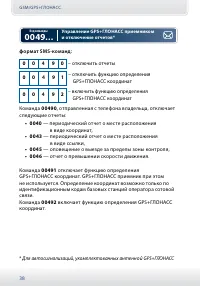 Страница 38