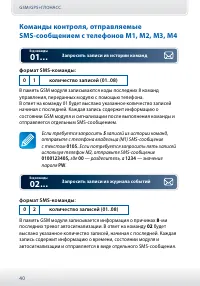 Страница 40