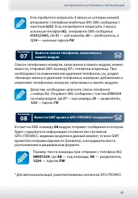 Страница 41