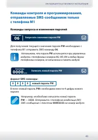 Страница 43