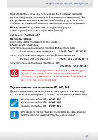 Страница 45