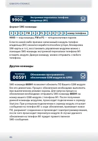 Страница 46