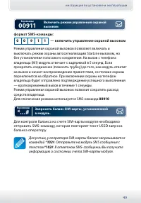 Страница 49