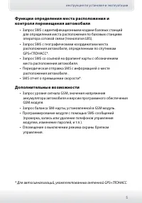 Страница 5