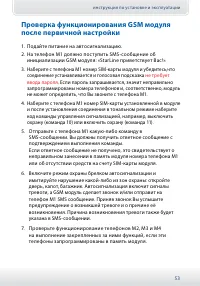 Страница 53