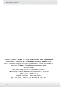 Страница 54