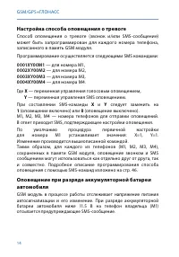 Страница 14