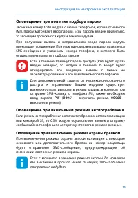 Страница 15