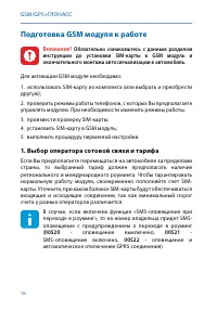 Страница 16