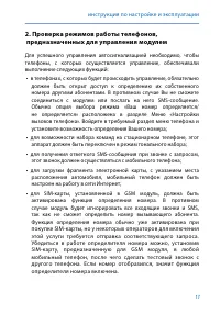 Страница 17