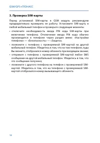 Страница 18