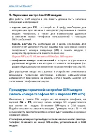 Страница 20