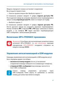 Страница 21