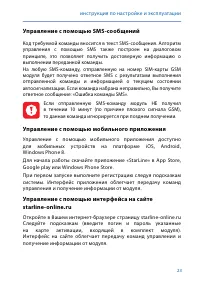 Страница 23