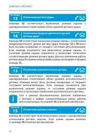 Страница 26