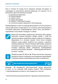 Страница 28