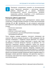 Страница 29
