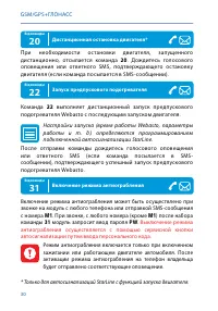 Страница 30