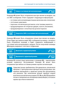 Страница 31