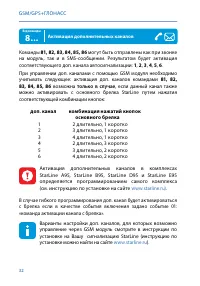 Страница 32