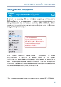 Страница 35