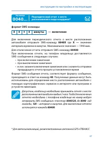 Страница 37