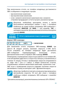 Страница 39